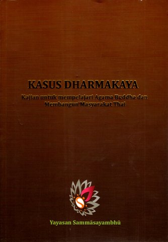 KASUS DHARMAKAYA Kajian untuk mempelajari Agama Buddha dan Membangun Masyarakat Thai (อินโดนีเซีย) 	กรณีธรรมกาย บทเรียนเพื่อการศึกษาพระพุทธศาสนาและสร้างสรรค์สังคมไทย
